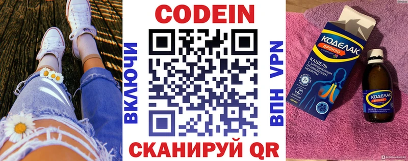 Кодеиновый сироп Lean напиток Lean (лин)  Купить где  Аткарск 
