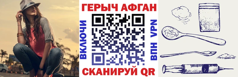 Героин Афган  Купить  Аткарск 