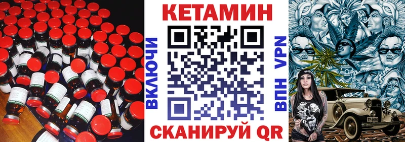 Купить где  Аткарск  КЕТАМИН VHQ 