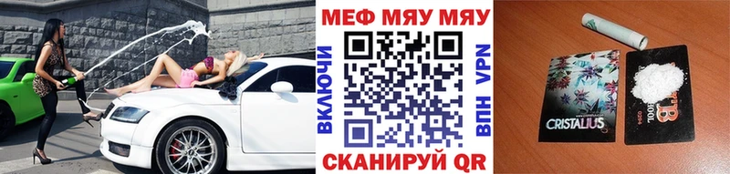 МЕФ VHQ  Купить где  Аткарск 