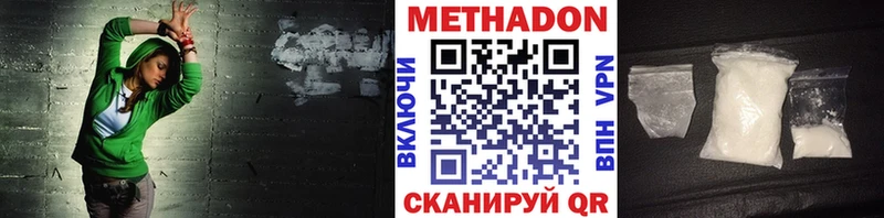 Метадон methadone  Купить закладки  Аткарск 