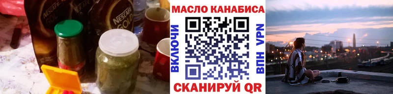 ТГК жижа  Купить закладки  Аткарск 